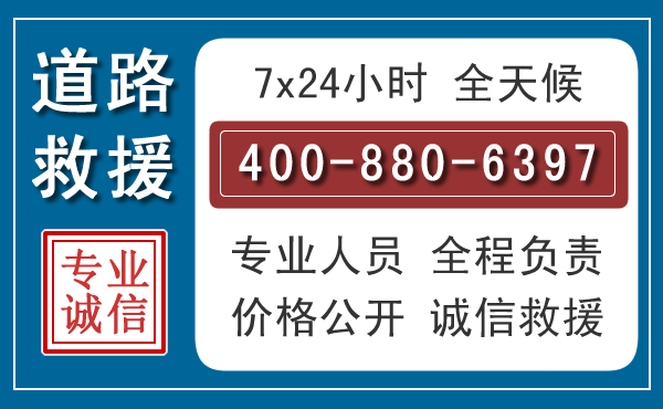 阳春汽车救援汽车救援 阳春汽车救援汽车救援