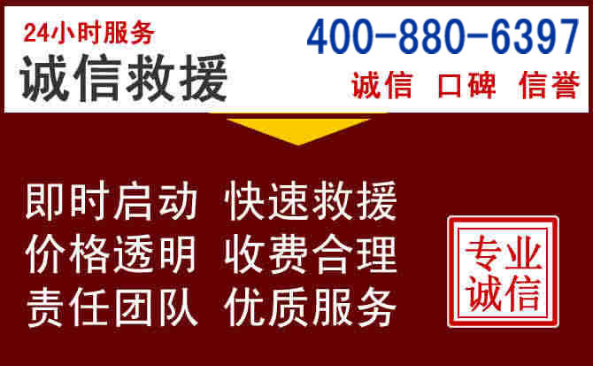 阳春汽车救援 阳春汽车救援