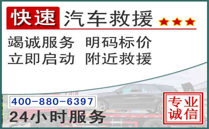 阳春长春拖车电话 阳春长春拖车电话