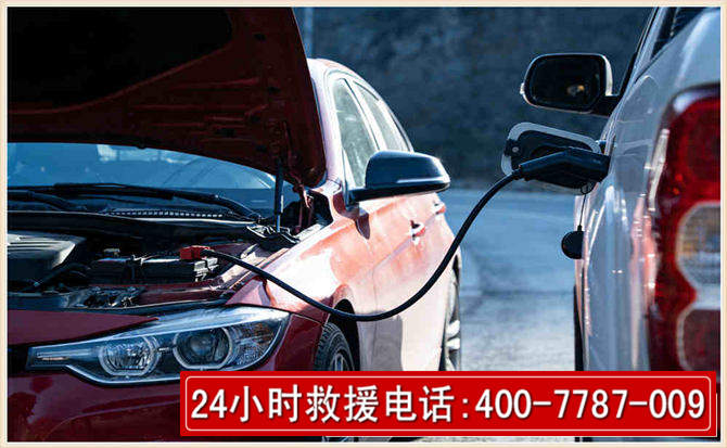 阳春汽车电瓶搭电救援电话 阳春汽车电瓶搭电救援电话